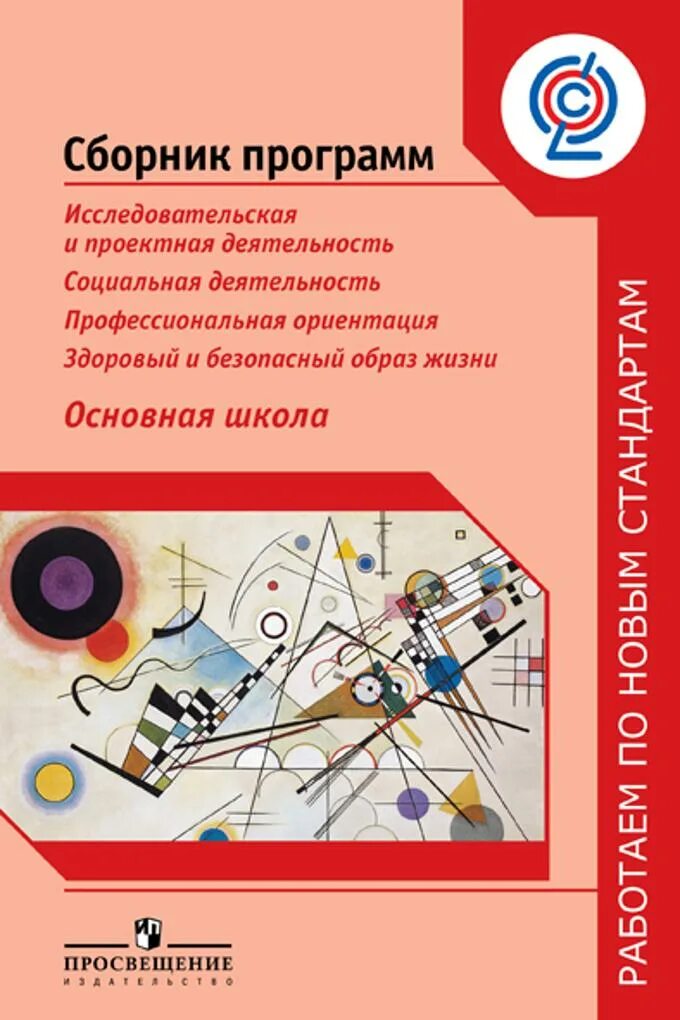 Сборник программ школа. Книги по проектной деятельности школьников. Сборник исследовательских работ. Сборник программ. Книги по проектной деятельности в школе.