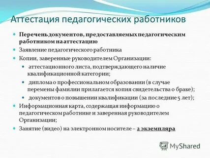 Соко 38 педагогических работников