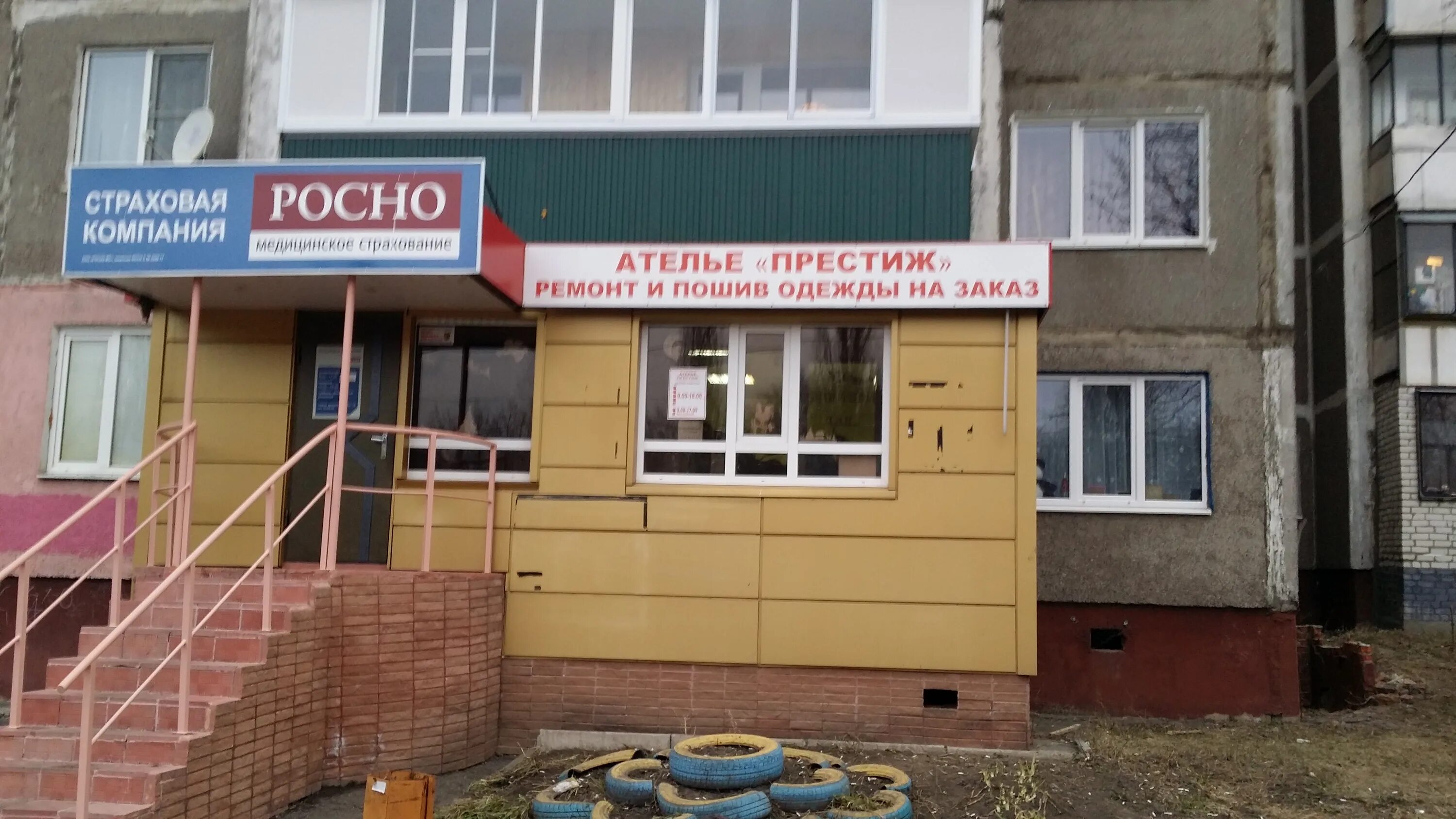 нмт курск дружбы 13. дружбы 13 курск. проспект дружбы 13 курск. новые технологии курск стоматология. ул.