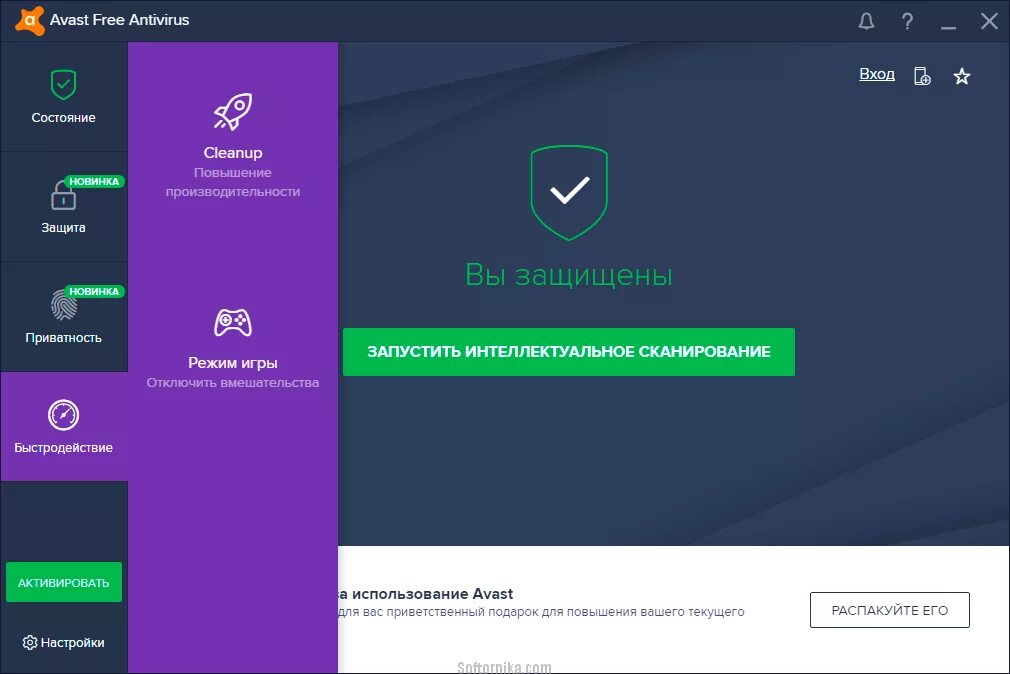 Антивирус аваст бесплатная версия. Аваст. Антивирусник аваст. Аваст программа.