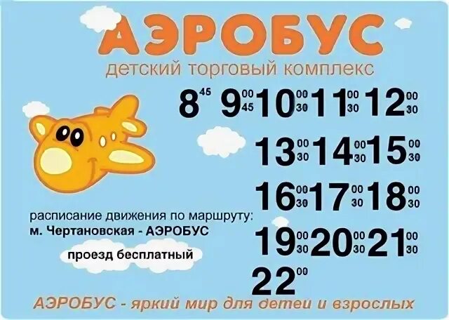 Расписание маршруток жуков