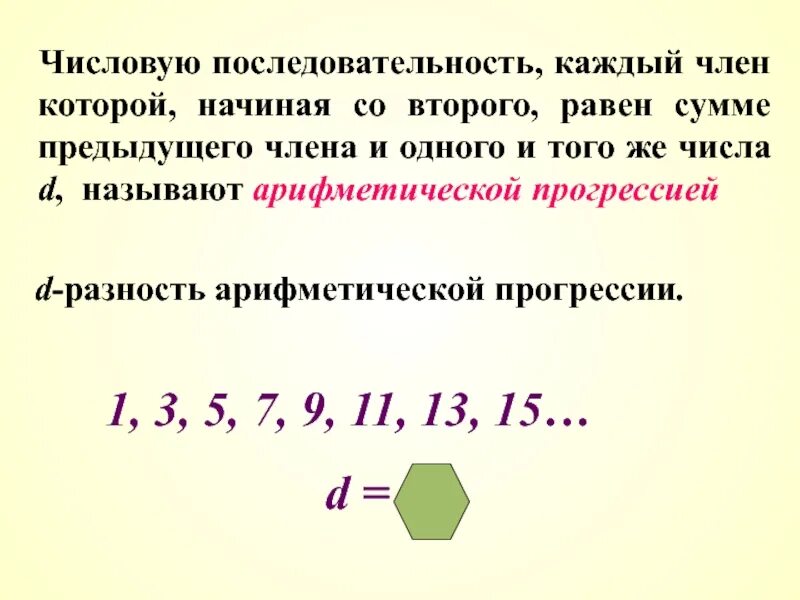 Каждый второй последовательность. Чему равна сумма х у