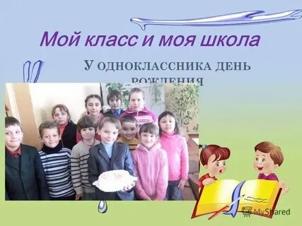 Мая школа московской