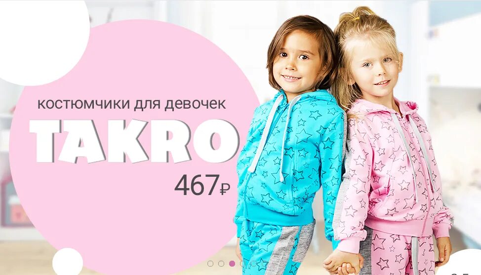 Детская одежда Happy. Хэппи Веар детская одежда. HAPPYWEAR одежда для девочек баннер. HAPPYWEAR девочки реклама. Сайт интернет магазина хеппивеар