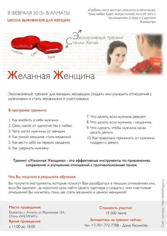 Как быть желанной для мужчины. Быть желанной для мужчины. как быть желанной. как стать желанной для мужа советы. как стать желанной для мужа после его измены.