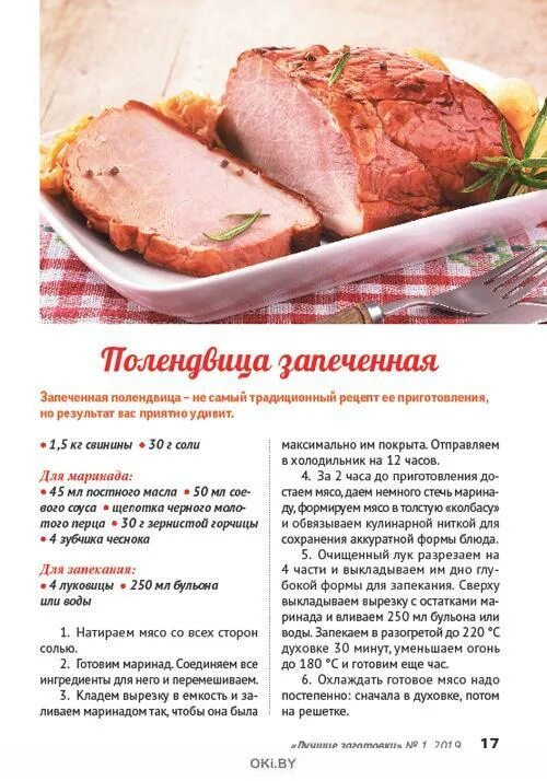 100 грамм буженины это. Сколько соли на кг свинины для запекания. Ветчина из свинины в ветчиннице. Сколько соли на кг свинины для запекания. Пастрома из свинины.