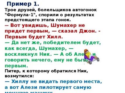 Трое друзей футбольных