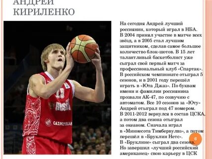 Какой номер андрея