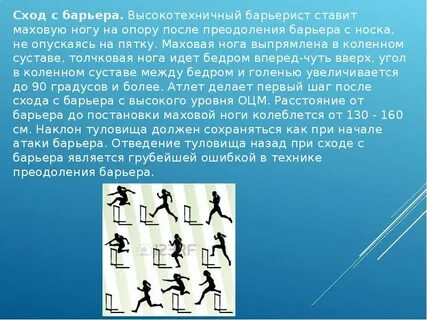 Что является барьером
