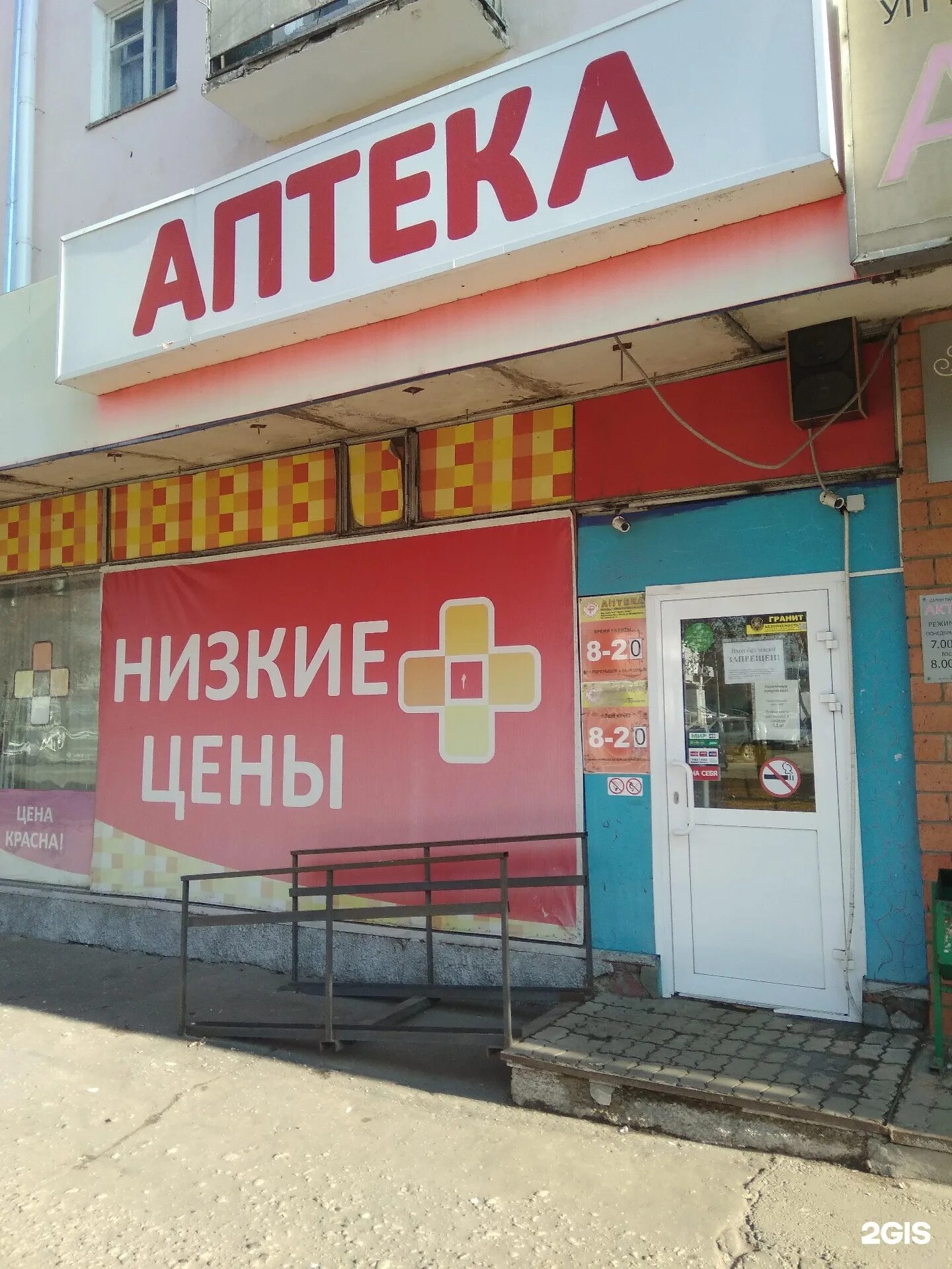 гостиница в кизляре. аптека терек. терек ул ленина 57. аптека нижний тагил. здравушка аптека кызыл ленина.