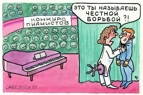 Честный называй меня