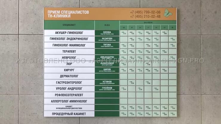 Каменск уральский диагностический центр регистратура телефоны