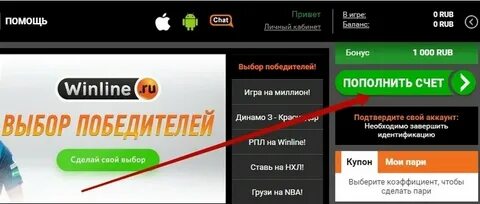Пополнить лицевой