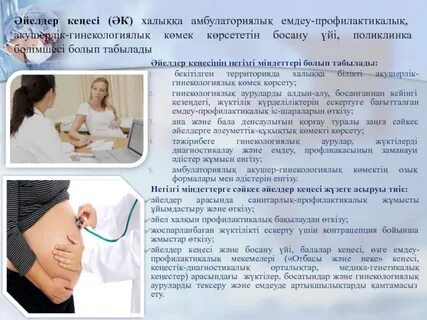 Жалаңаш Ани