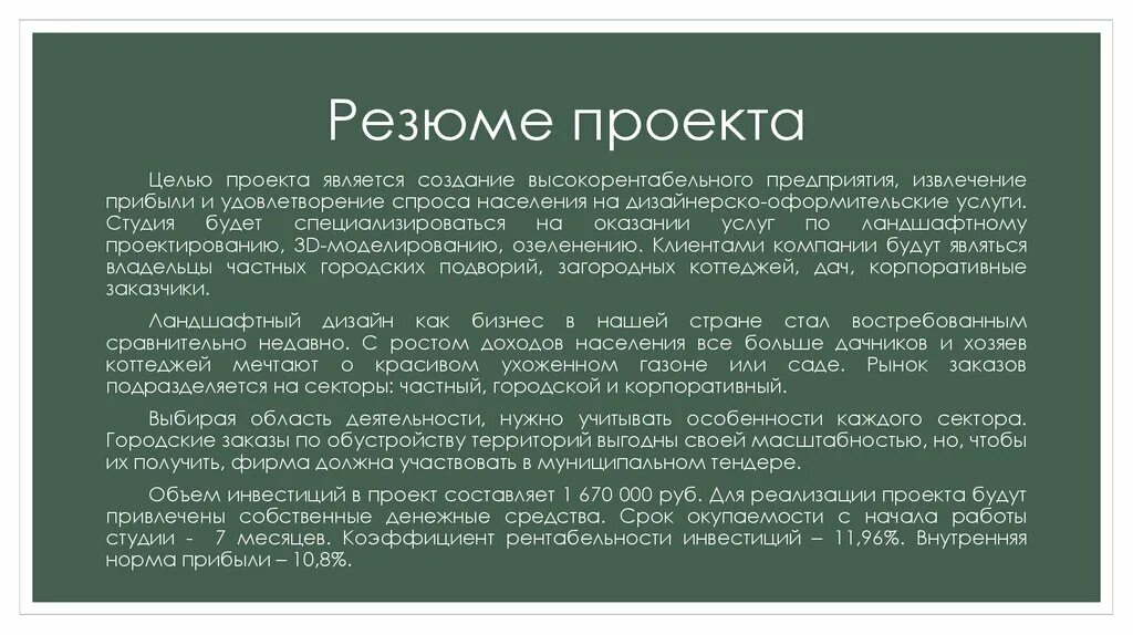 Урбанизация городов. Урбанизация это. Урбанизация субурбанизация рурбанизация. Синоним слова урбанизация. Урбанизация это в истории.