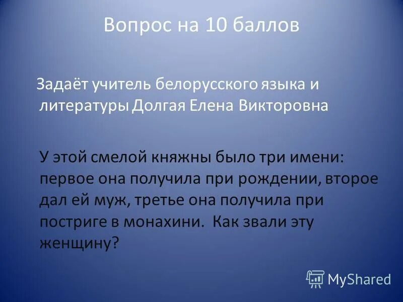 учитель белорусского языка и литературы
