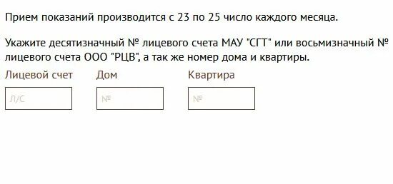 Передать показания за воду волгоград ивц жкх. Передать показания счетчиков Волжский. Передача показаний счетчиков воды Волжский. МФЦ Волжский передать показания счетчиков. Показания счетчиков Волжский.