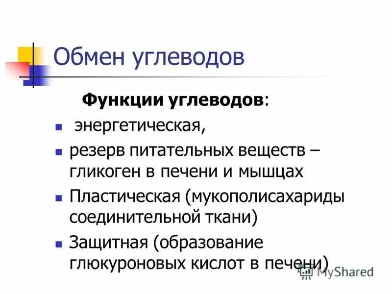 функции обмена. какие функции выполняет обмен веществ. функции обмена в экономике. метаболизм и функции кетоновых тел. и другие функции обмен.