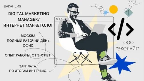 Работать участника