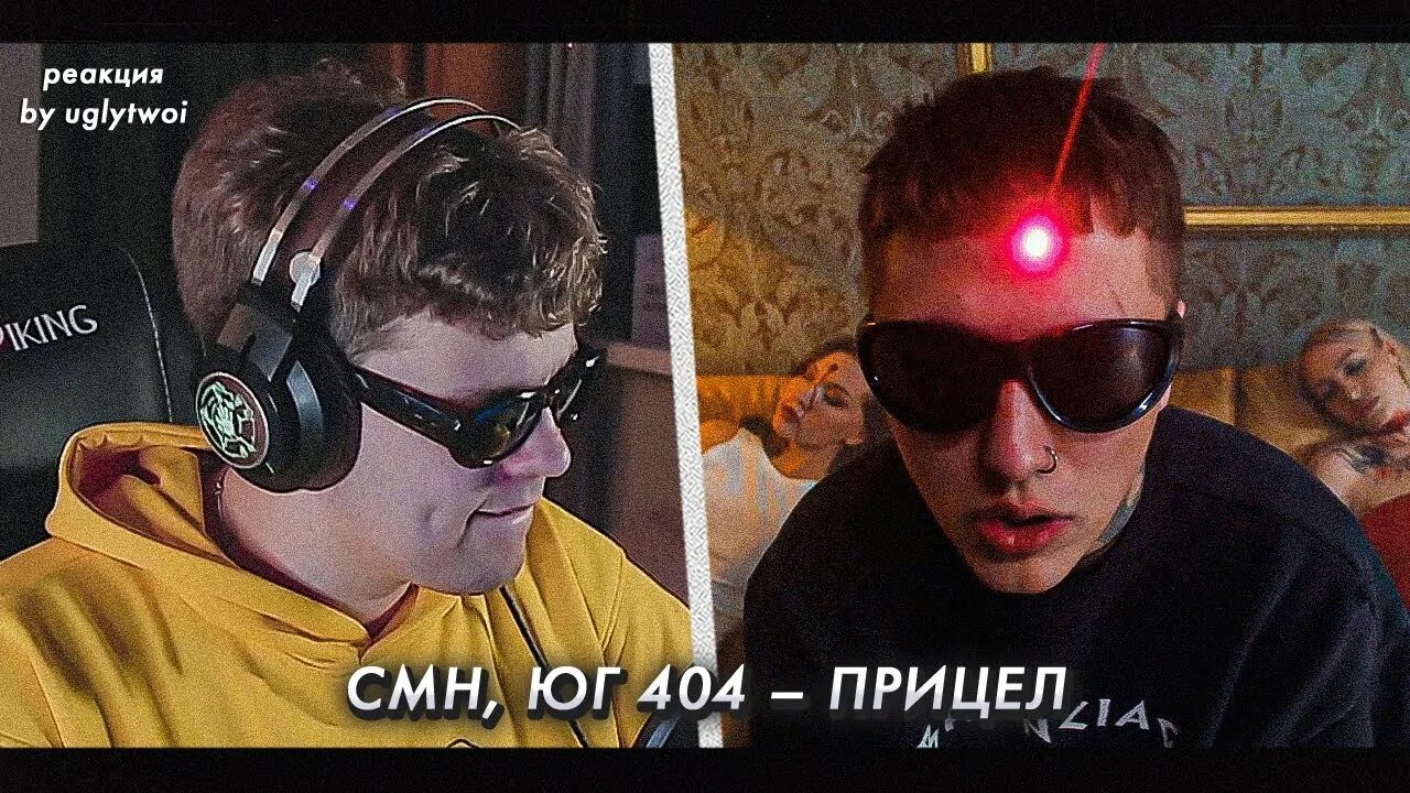 Прицел смн Юг 404. Смн antiwrld. Антиворлд CMH. Смн прицел. Прицел юг