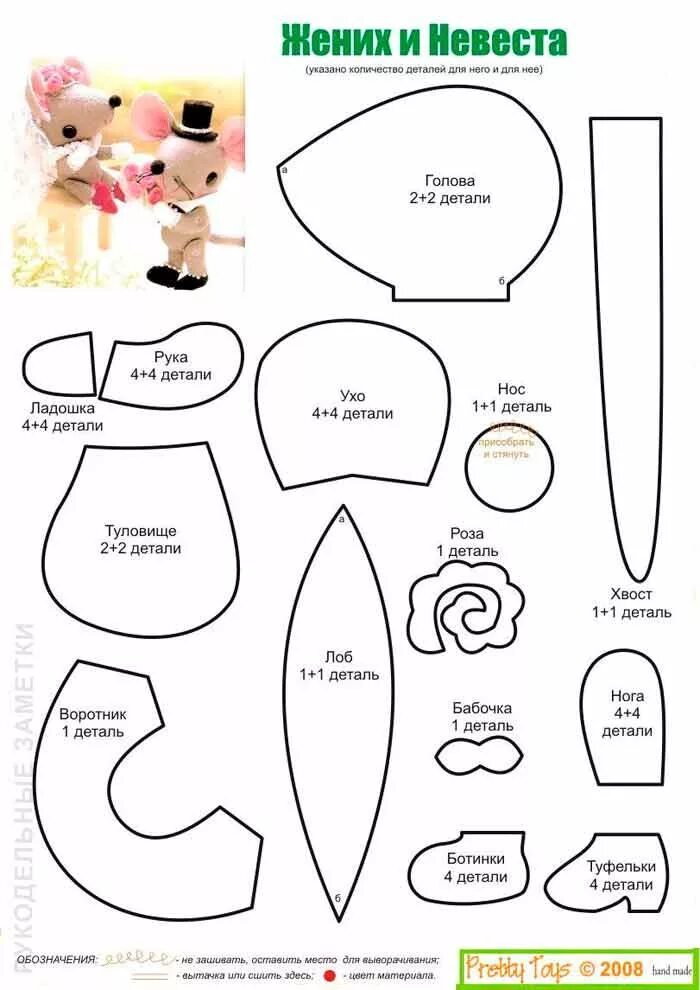 Выкройки мягких игрушек из меха. Мышка выкройка мягкая игрушка. Крыса выкройка мягкая игрушка. Мягкие игрушки мышки своими руками из ткани выкройки. Мышка выкройка мягкая игрушка.