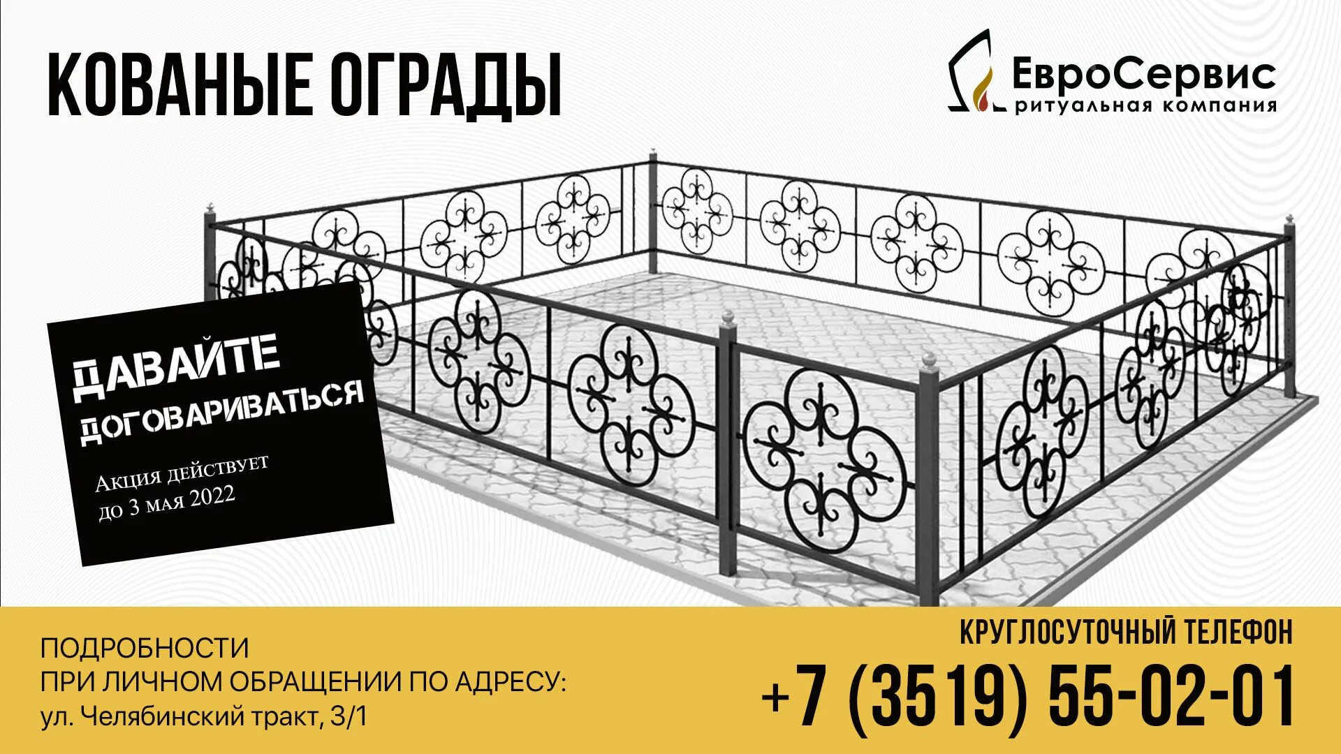 Ооо евросервис поиск захоронений. Евросервис поиск. Кладбище магнитогорск поиск захоронений. Евросервис магнитогорск. Евросервис поиск захоронений.