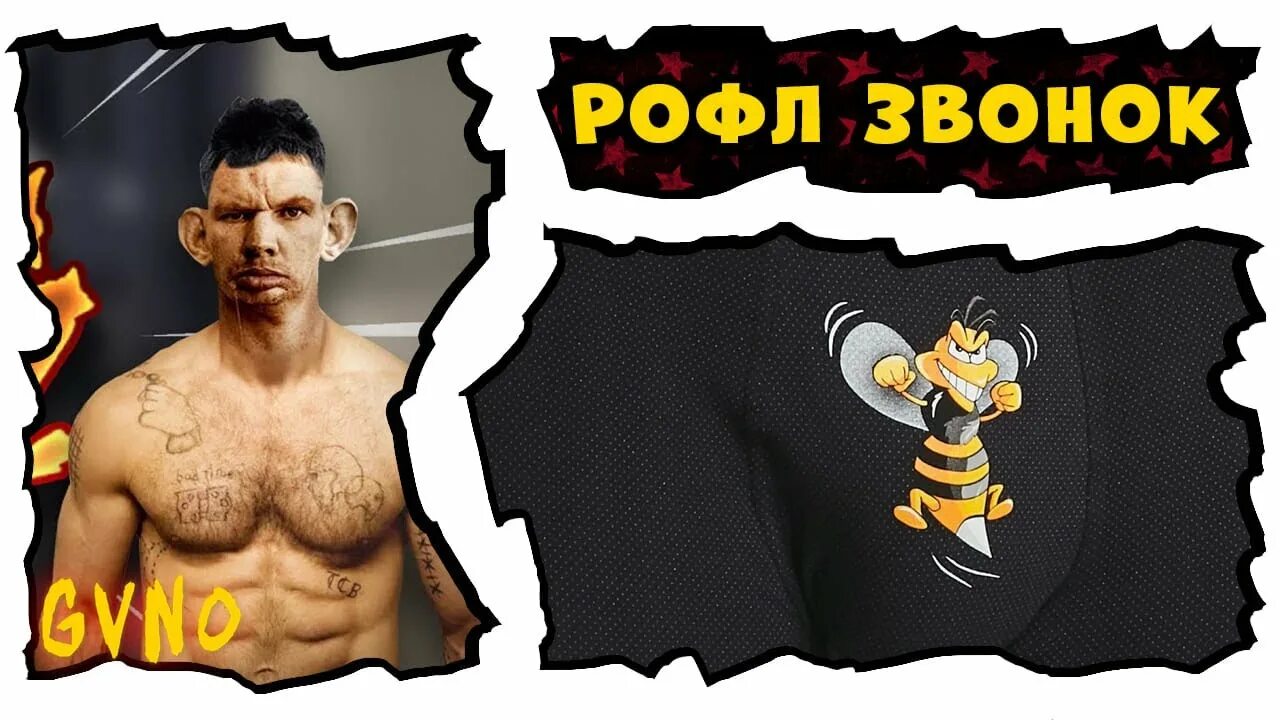 Рофл звонок. Шкила стример. Рофл звонок. Рофл звонок. Сережа мичурин валакас.