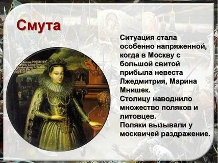 Личности смутного времени
