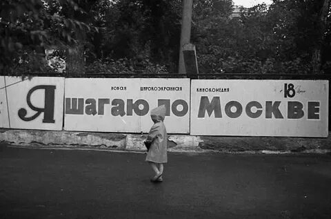 Шагай не дай