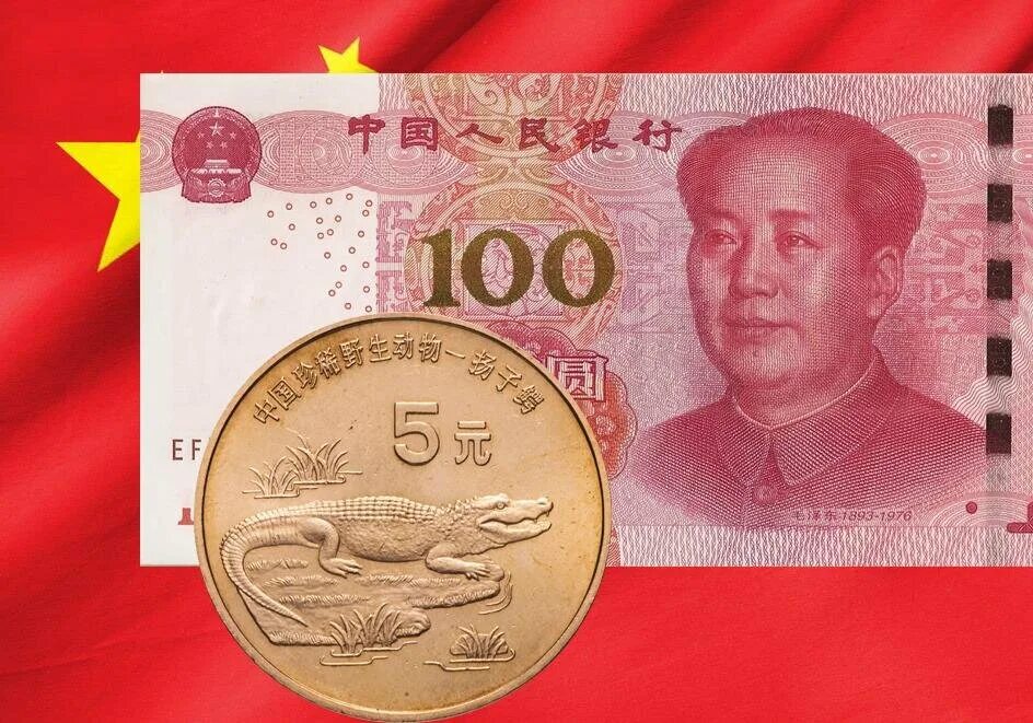 Китайский юань. Юань (валюта). Китайские деньги. Китайская валюта юань.
