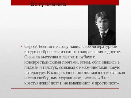 Есенин не жалею не зову анализ