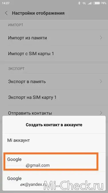 Как на xiaomi сохранять на карту. Сохранение контактов на SIM карту. Импорт контактов с сим карты это. Как импортировать номера с сим карты. Ксиоми контакты на сим карте.