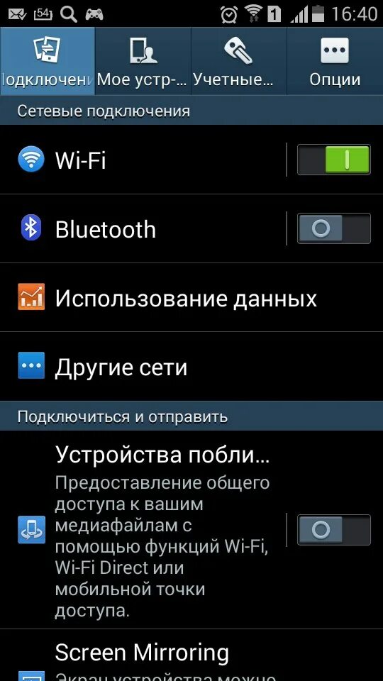 Как подключить телефон к интернету 3g. Как включить 4g. Сотовые данные андроид. Самсунг как включить 3g. Настройка интернета на самсунг