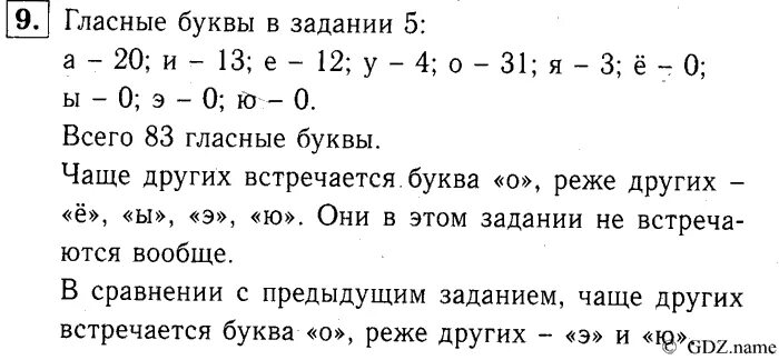 Математика 2 класс страница 56 задача 3