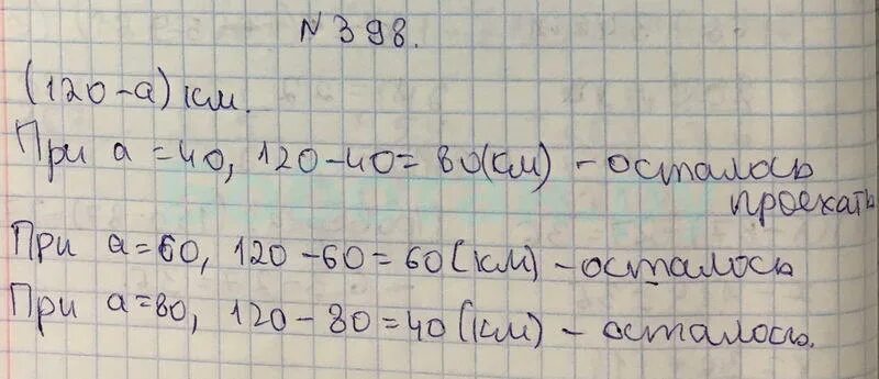 Матем 5 кл н. Математика 5 класс номер 398. Задача номер 398 математика 5 класс. Математика 5 класс страница 111 номер 398. Математика 5 класс Виленкин номер 398.