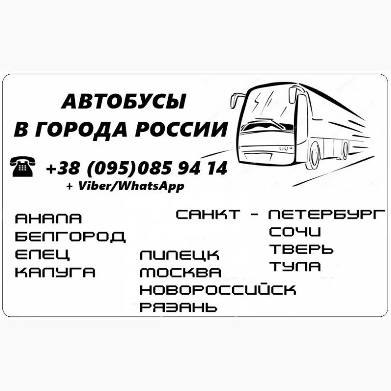 Алчевск автобус. Луганск автобусы городские. Автобусы городские Стаханов. Автобусы из города Луганск. Расписание автобусов ростов на дону луганск лнр