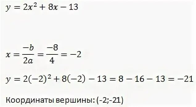 Y x 3 2 координаты вершин. Найти координаты вершины. Найдите координаты вершины параболы. Координаты вершины параболы у=x2. Формула координаты вершины.