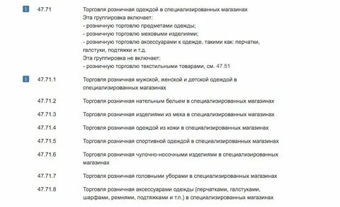 Оквэд для озон вайлдберриз