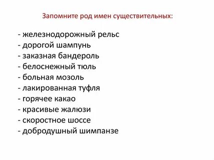 Подобрать прилагательное к слову шампунь