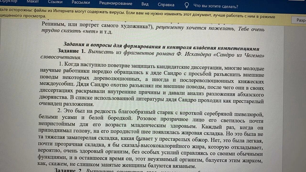 Диалог из сказки. Выпишите из фрагментов. Выпишите из фрагментов. Выпишите из фрагментов. Как выписывать отрывки из текста.