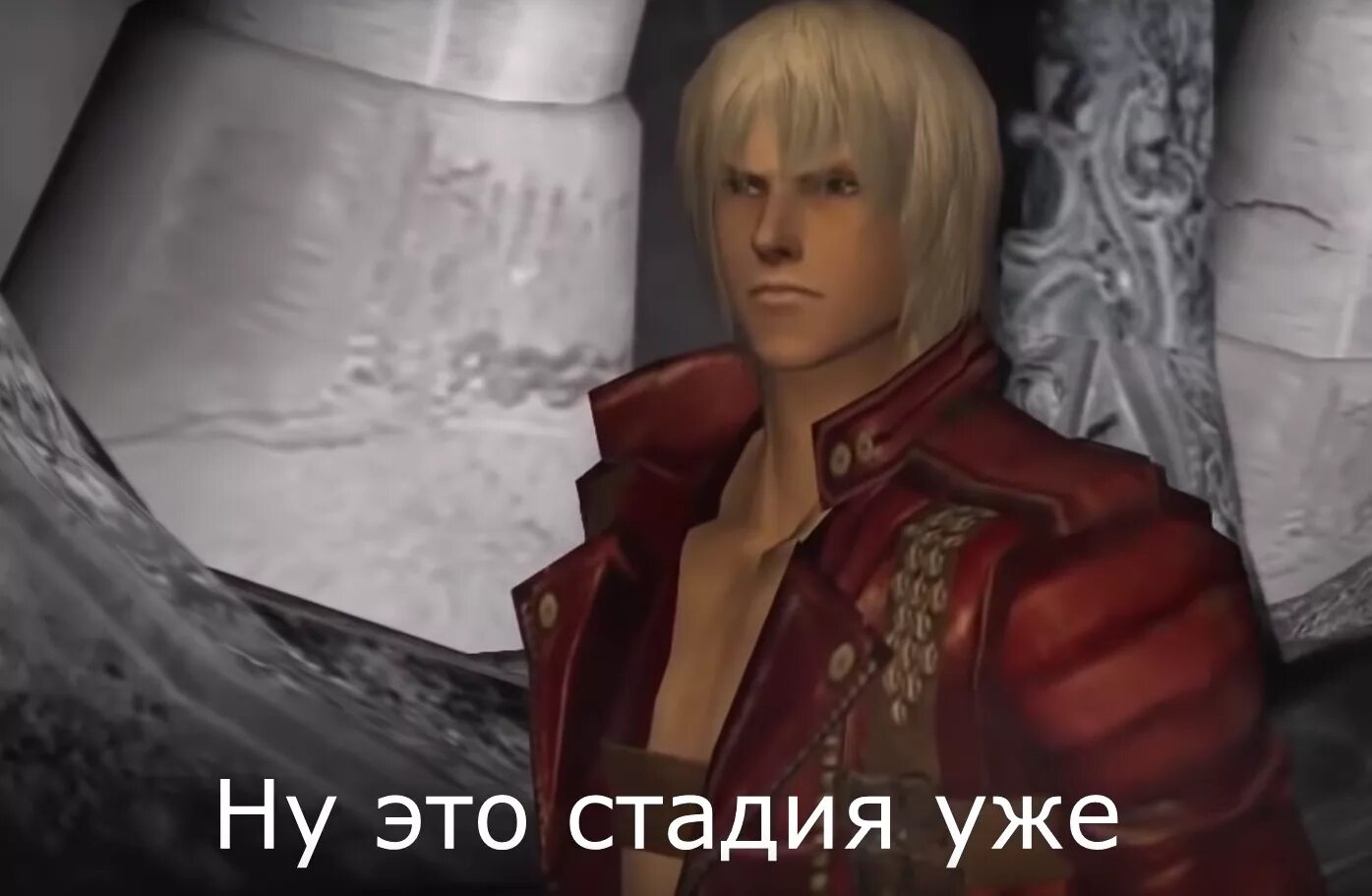 Dmc memes. Данте ДМС 3 мемы. Данте DMC мемы. Данте Devil May Cry мемы. Данте DMC 3 meme.