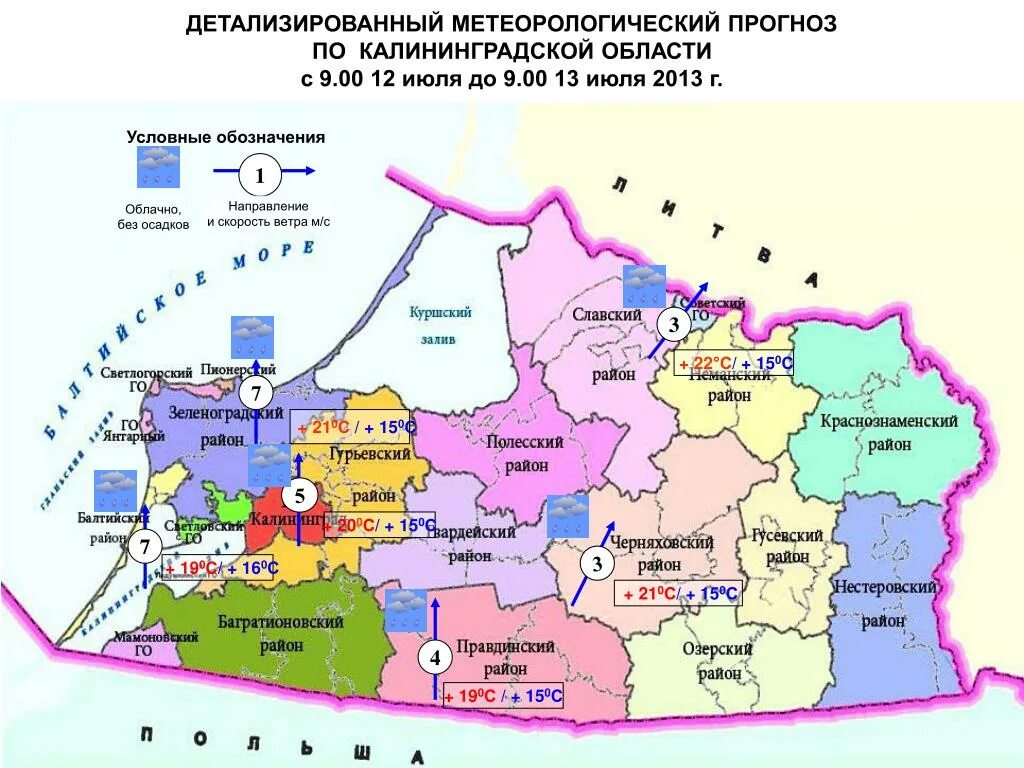 Калининград какой федеральный. Калининград на карте граничит. Калининградская область на карте. Карта Калининградской области с районами. Карта Калининградской области по районам.