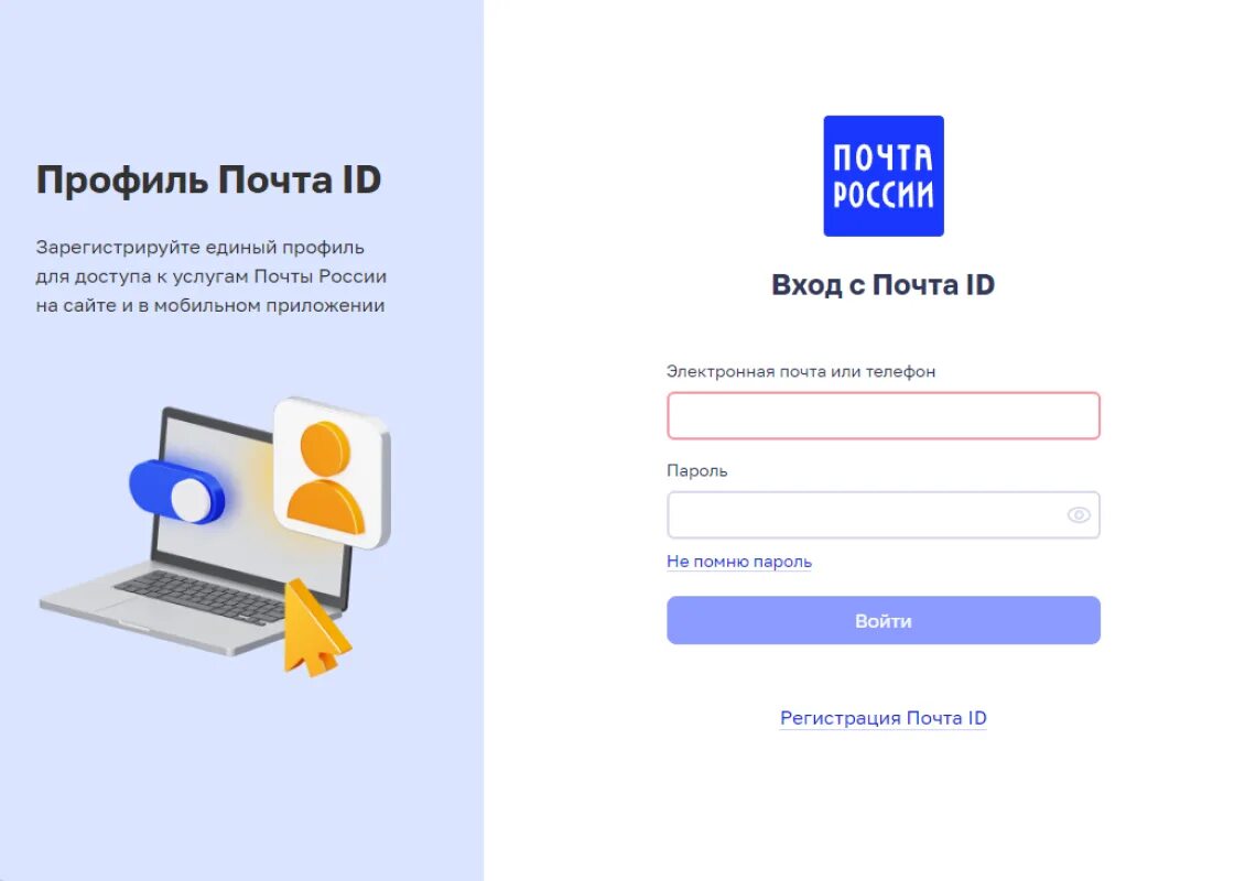 Покупка на почте. ID почты. Почта введите корректный. Не сообщайте данные банковской карты. Покупка через почту