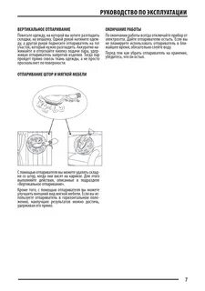 Инструкция по эксплуатации техники