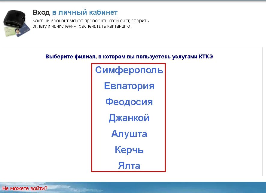 Крымтеплокоммунэнерго личный кабинет по лицевому счету