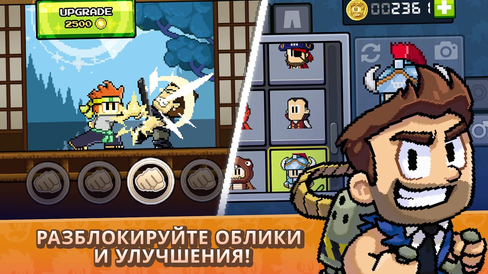 Дэн вэ Мэн. Dan the man пиксельные игры. Dan the man на андроид. Игра dan the man герои.