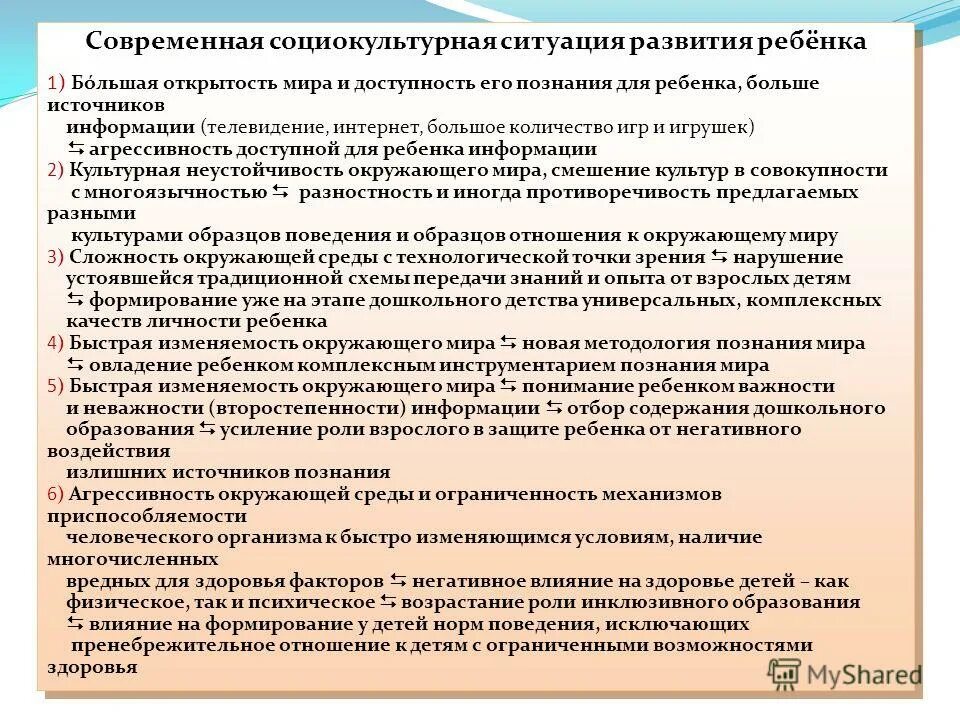 Комплексная образовательная программа это в доу. Анализ комплексных программ детство. Программы дошкольного образования и воспитания реализуемые в доу. Анализ комплексных программ дошкольного образования. Сравнительный анализ образовательных программ.