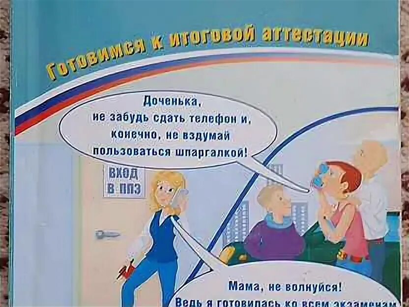 Драбкина егэ готовимся к итоговой аттестации. Русский язык огэ интеллект центр. с.в. драбкина “егэ. готовимся к итоговой аттестации. учебное пособие”. драбкина егэ 2023.