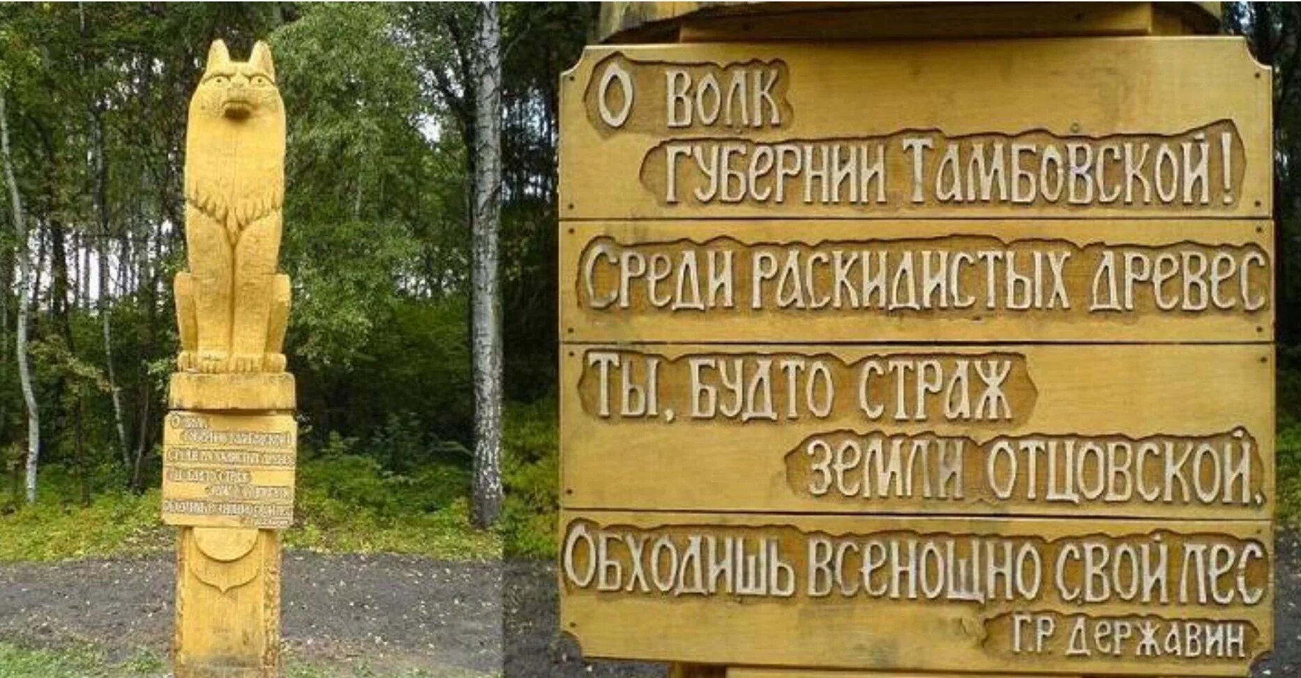 памятник тамбовскому волку в тамбове. тамбовский волк откуда пошло выражение. памятник тамбовскому волку рассказово. тамбов тамбовский волк тебе товарищ. тамбовский волк надежный товарищ.