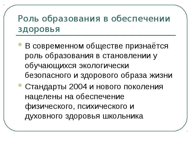 Роль образования. Важность образования. Роль образования в современном обществе. Важность образования в современном обществе.